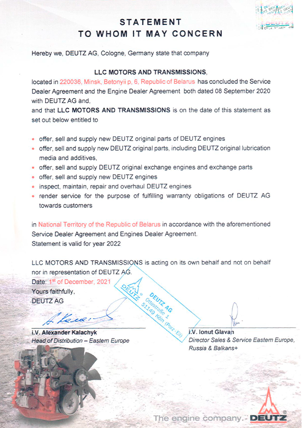DEUTZ AG Certificate DEUTZ AG Certificate