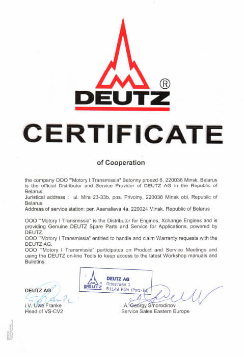Сертификат DEUTZ AG Deutz AG Certificate