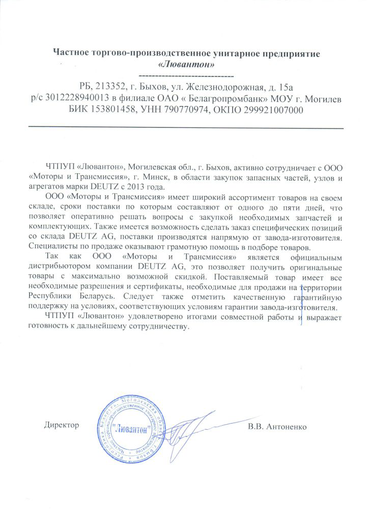 Отзыв ЧТПУП Отзыв ЧТПУП